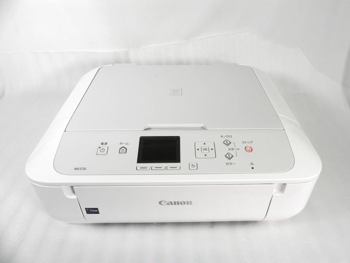 紺×赤 未開封 CANON MG5730 新品未使用品 | doppocucina.com.br