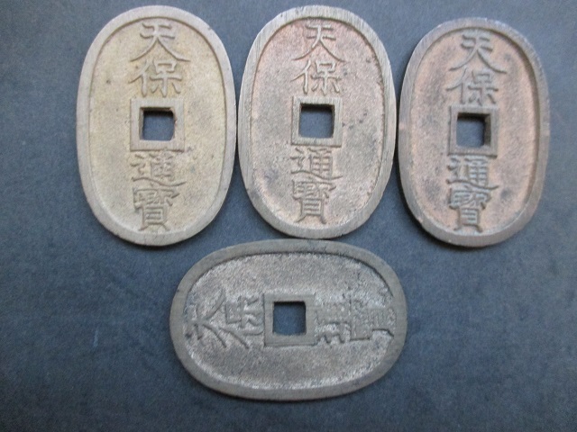 ヤフオク! -「水戸藩」(貨幣) の落札相場・落札価格