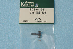 KATO C56 small sea line . push car 2020-1D3 2020-1 free shipping 