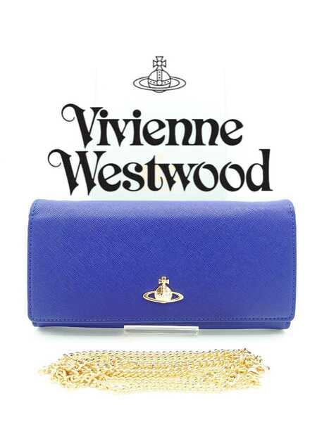 【新品】Vivienne Westwood ヴィヴィアン・ウエストウッド 長財布 ブルー チェーン付き