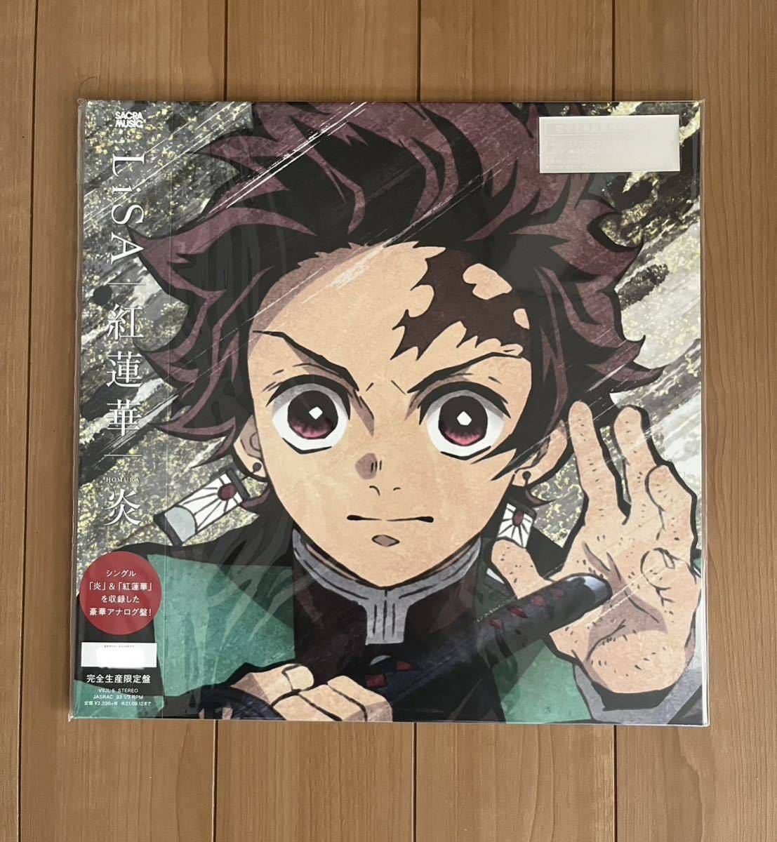 ヤフオク! -#鬼滅(レコード)の中古品・新品・未使用品一覧