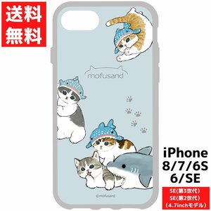 モフサンド しゅうごう iPhone SE 第3世代 第2世代 8 7 6s 6用 ケース スマホ カバー アイフォン mofusand IIIIfit