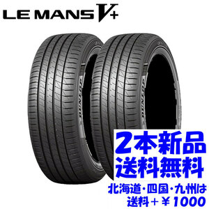 2022年製 送料無料 215/60R16 DL ルマン5プラス LM5+ 新品 2本 ◇ 北海道・九州・四国は送料＋￥1000