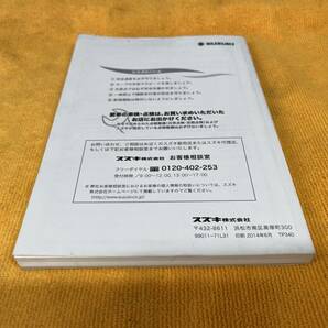 【取説 スズキ ZC72S ZC32S ZD72S スイフト スイフトスポーツ 取扱説明書 2014年（平成26年）6月印刷 SUZUKI SWIFT】の画像2