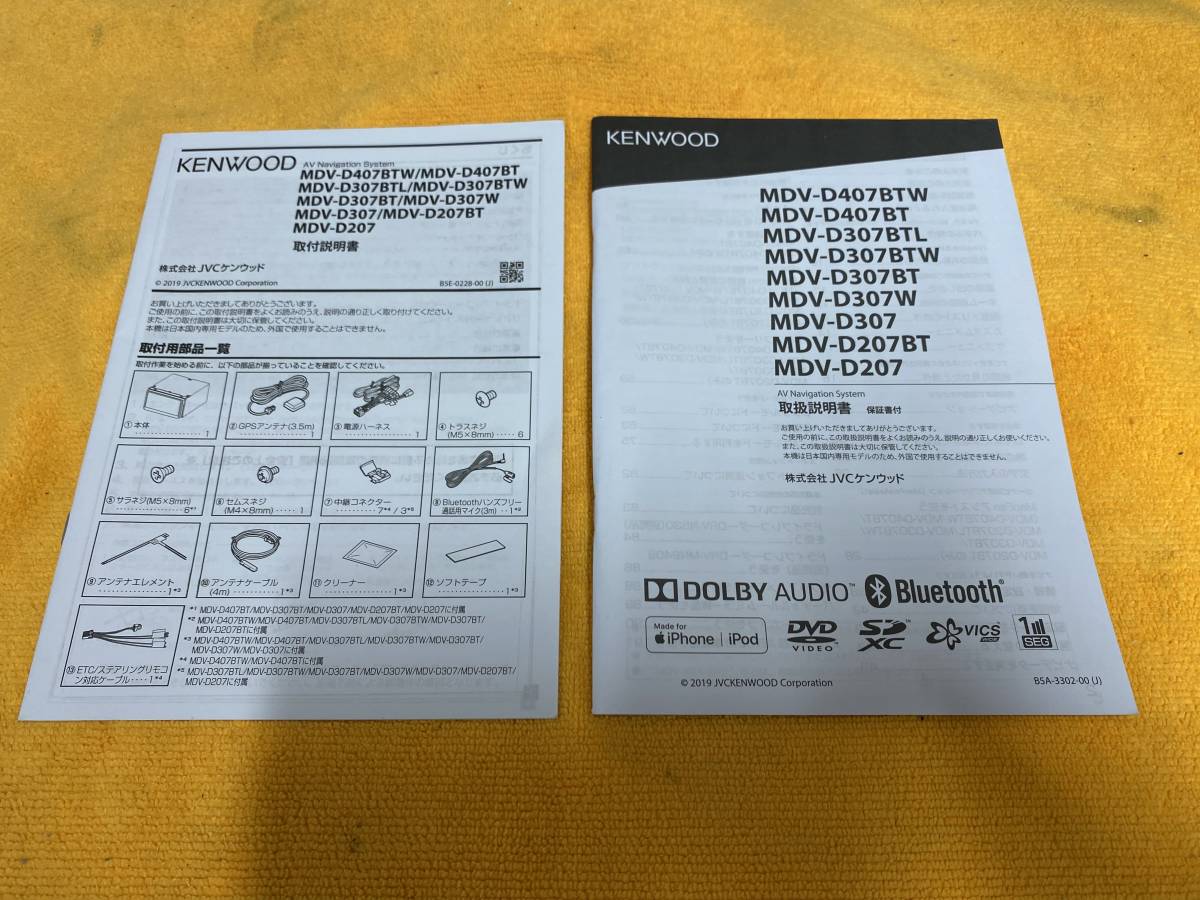 時間指定不可 MDV-D407BT. MDV-D407BTWの値段と価格推移は?|3件の