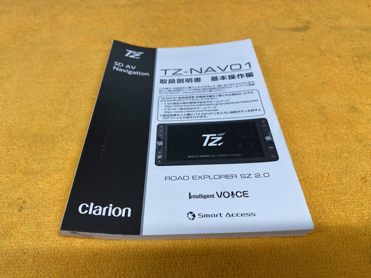 TZ-NAV01の値段と価格推移は?|9件の売買情報を集計したTZ-NAV01の