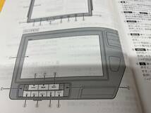 【取説 2点セット ホンダ 純正 ナビゲーション 取扱説明書 VXU-197SWi VXM-197VFNi VXM-197VFEi 簡単操作マニュアル付き Gathers】_画像4