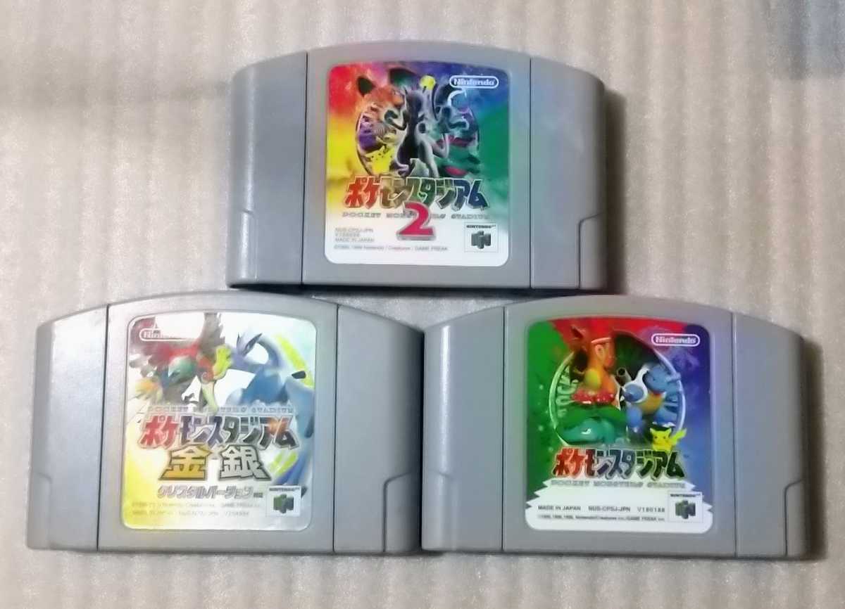 ヤフオク! -「ポケモンスタジアム 64」の落札相場・落札価格