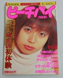 ピーチパイ Vol.15　2000年 ミスターダンディ 1月増刊号　/JMT 33-6