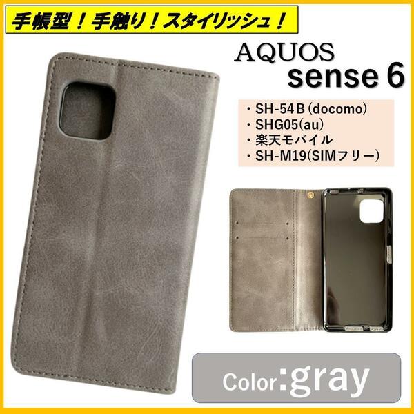 AQUOS sense 6 アクオス センス シックス スマホケース 手帳型 スマホカバー レザー風 カードポケット オシャレ シンプル グレー