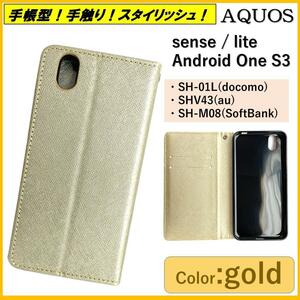 AQUOS sense lite アクオス センス Android One S3 スマホケース 手帳型 スマホカバー ケース カバー カードポケット ゴールド オシャレ