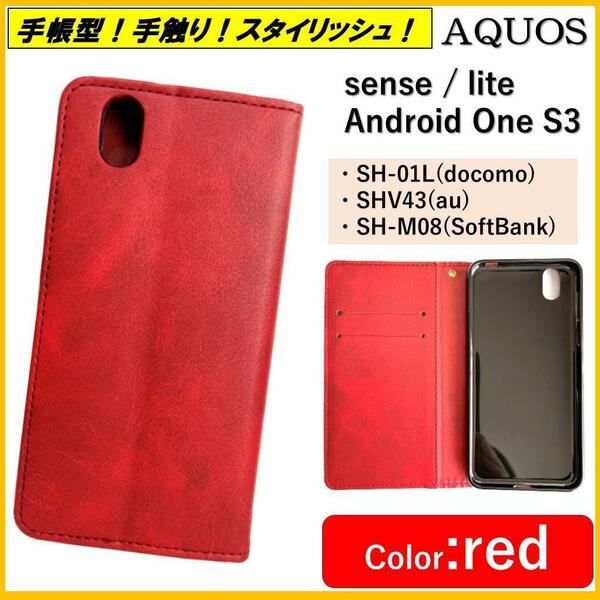AQUOS sense lite アクオス センス Android One S3 スマホケース 手帳 本革風 スマホカバー ケース カバー ポケット レッド オシャレ