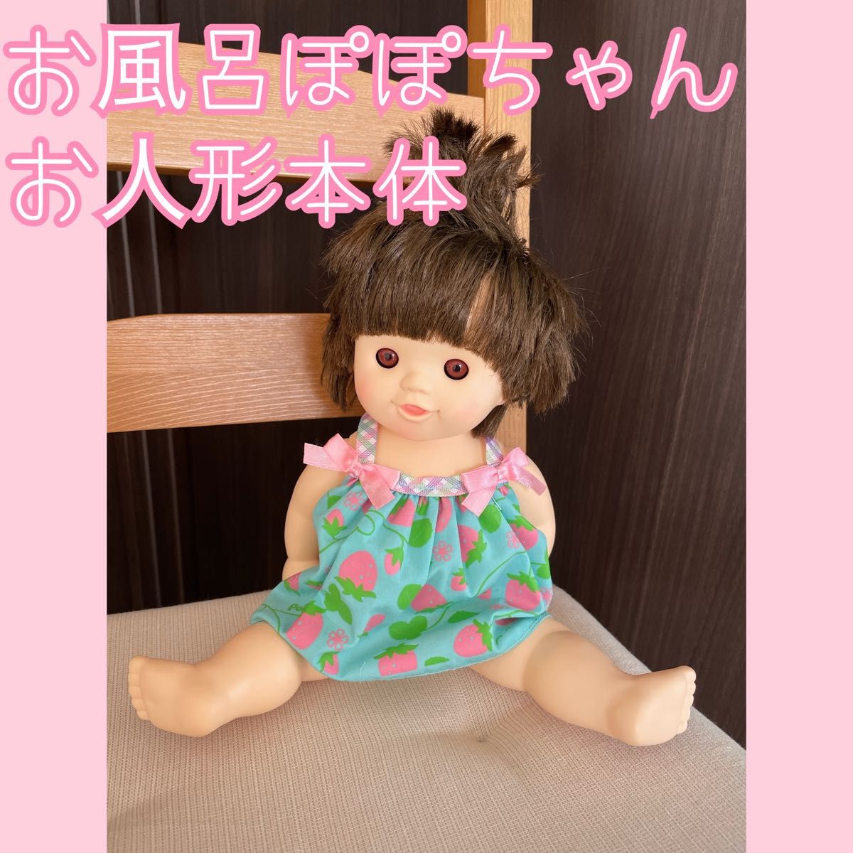 80%OFF!】 ぽぽちゃん デビューパーフェクトセット ベビーカー 人形