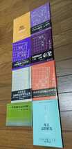 △▲最終出品！　森　敏宏「不思議な詰将棋」近代将棋付録！昭和44年！など全8冊！▲△_画像1