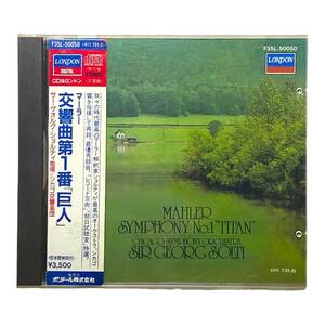 ゲオルグ・ショルティ マーラー：交響曲第１番「巨人」 CD盤 コンパクトディスク 動作未確認 F35L-50050