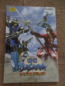 # Sengoku BASARA Battle hero z[ postcard /31 pieces set ] picture postcard . city Sengoku .. woven rice field confidence length Akira . light preeminence other Sengoku Bassara CAPCOM/geo* not for sale 