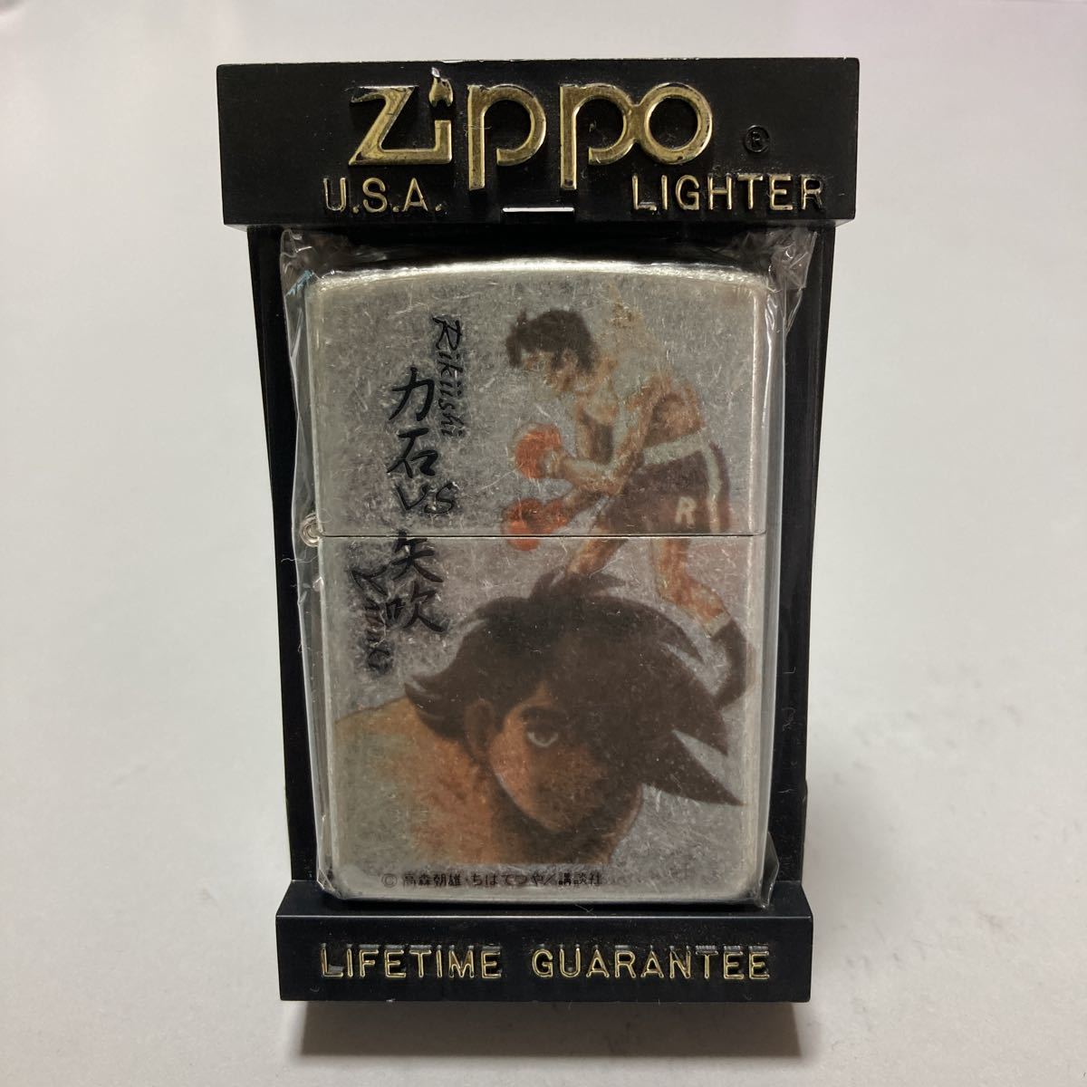 2023年最新】Yahoo!オークション -あしたのジョー(Zippo)の中古品