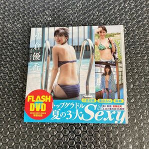【FLASH DVD】トップグラドル夏の3大Sexy 小倉優香　澤北るな　園都