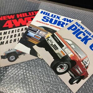 HILUX 4WD【旧車カタログ】3冊セット