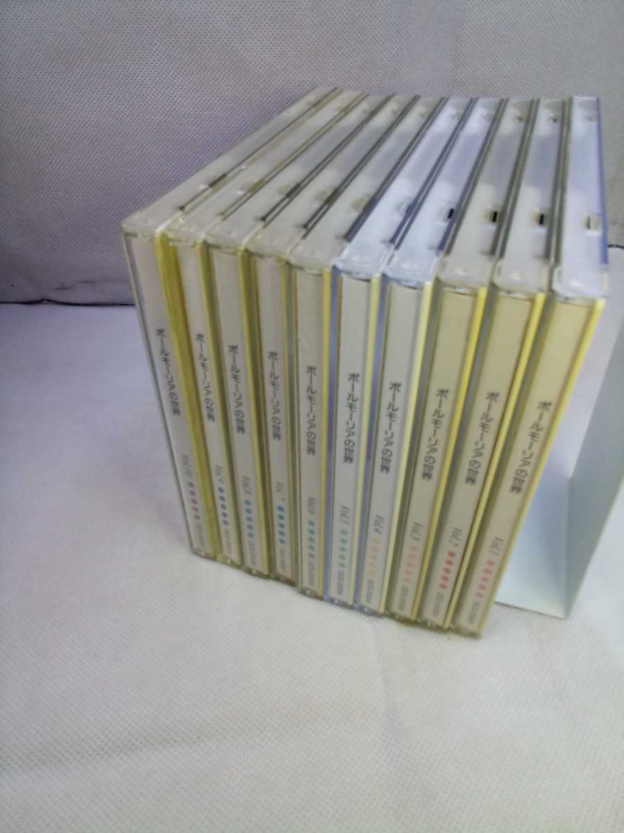 在庫有】 ポールモーリアの世界 CD全10巻 洋楽 - education.semel.ucla.edu