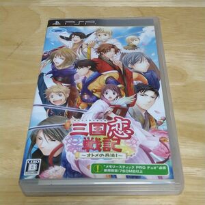 PSP 三国恋戦記 オトメの兵法