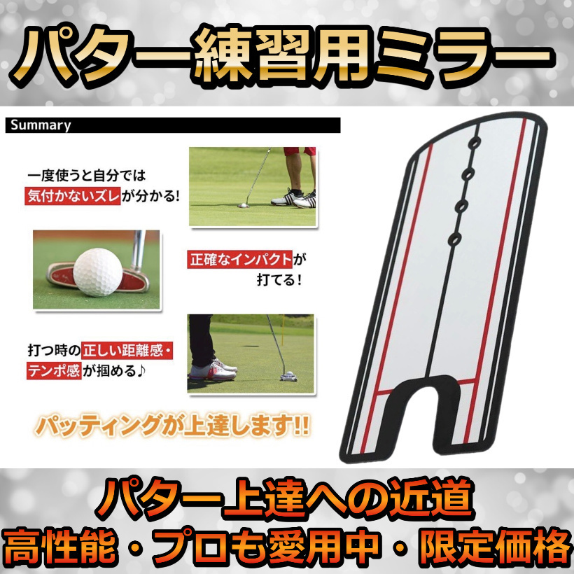 ゴルフ パター練習器具 PUTTING LINE GUIDE｜PayPayフリマ