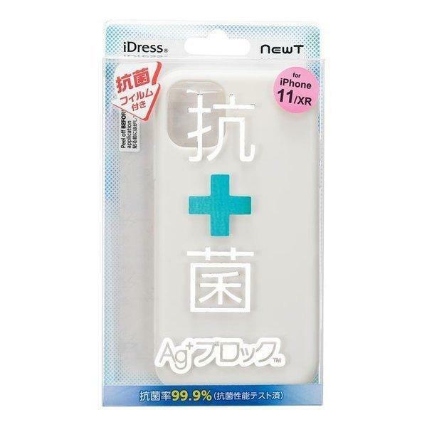iDress iPhone11/XR対応 NEWT 抗菌ケース i33BNWG サンクレスト ミルク