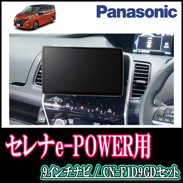 卓越 FP-2708S C27セレナ後期用8インチナビパネル ad-naturam.fr