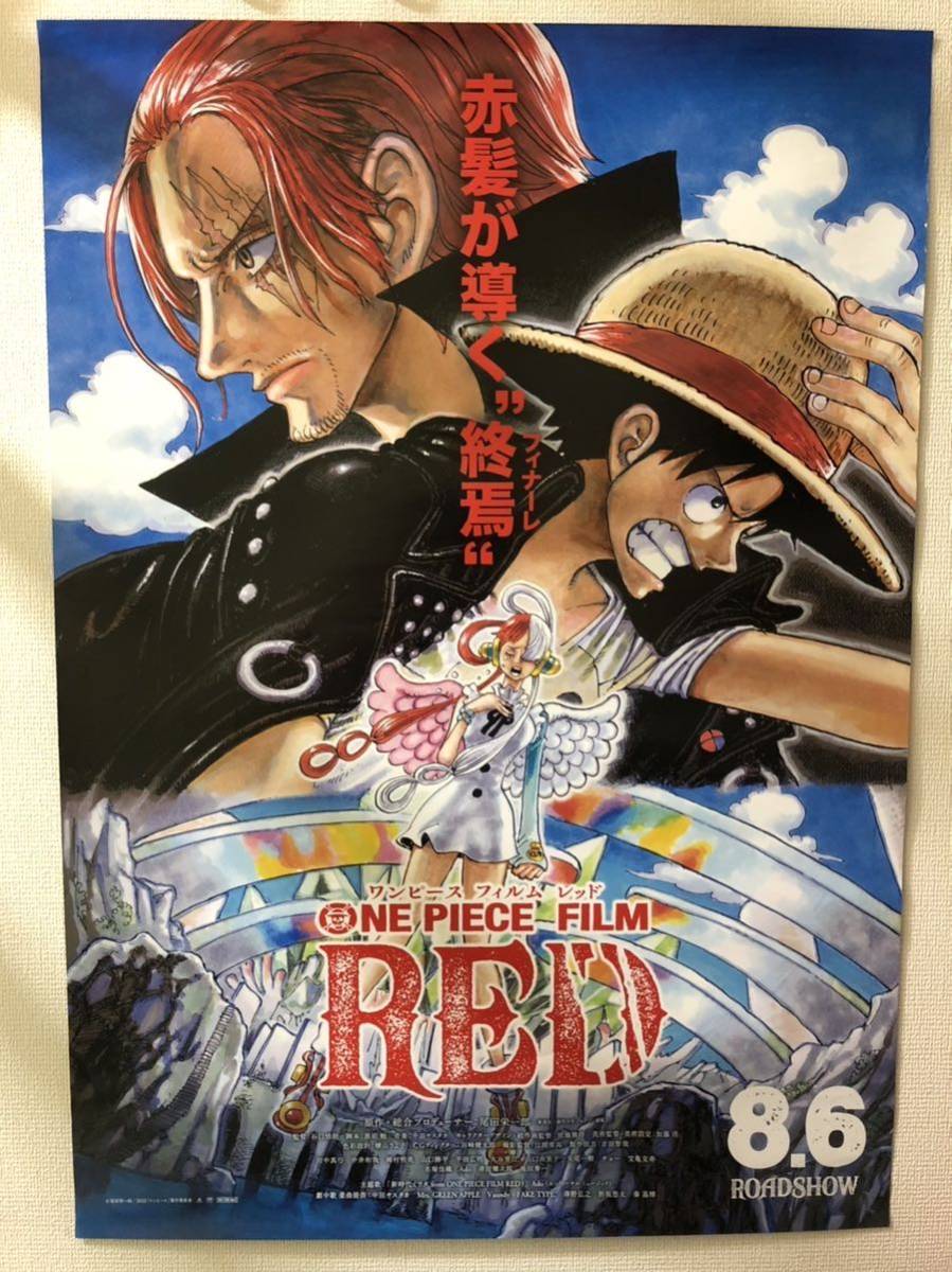 ONE PIECE特大B1ポスター☆47都道府県+2種全イラスト掲載 非売品