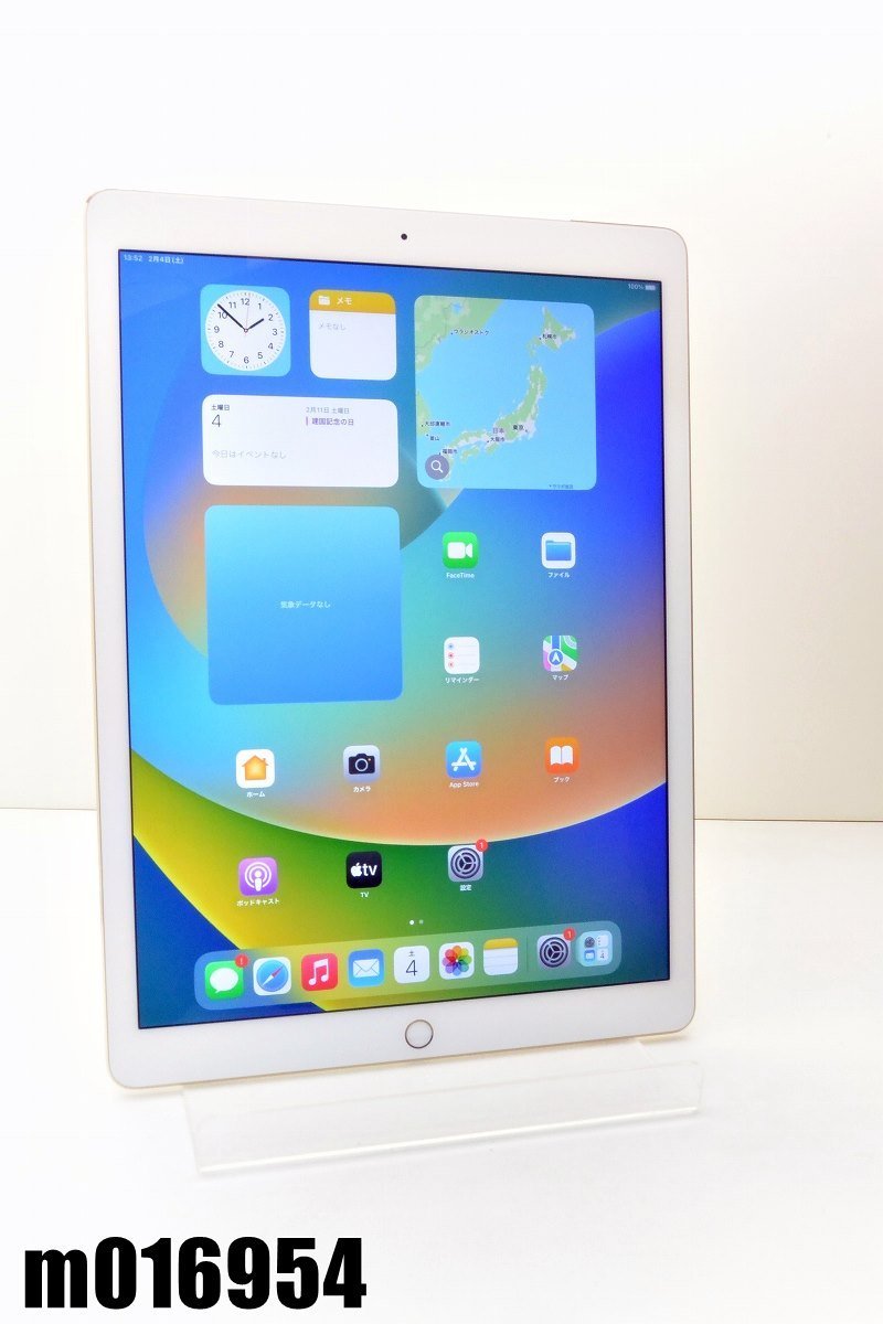 Apple iPad Pro Wi-Fi+Cellular 128GB SIMフリー オークション比較