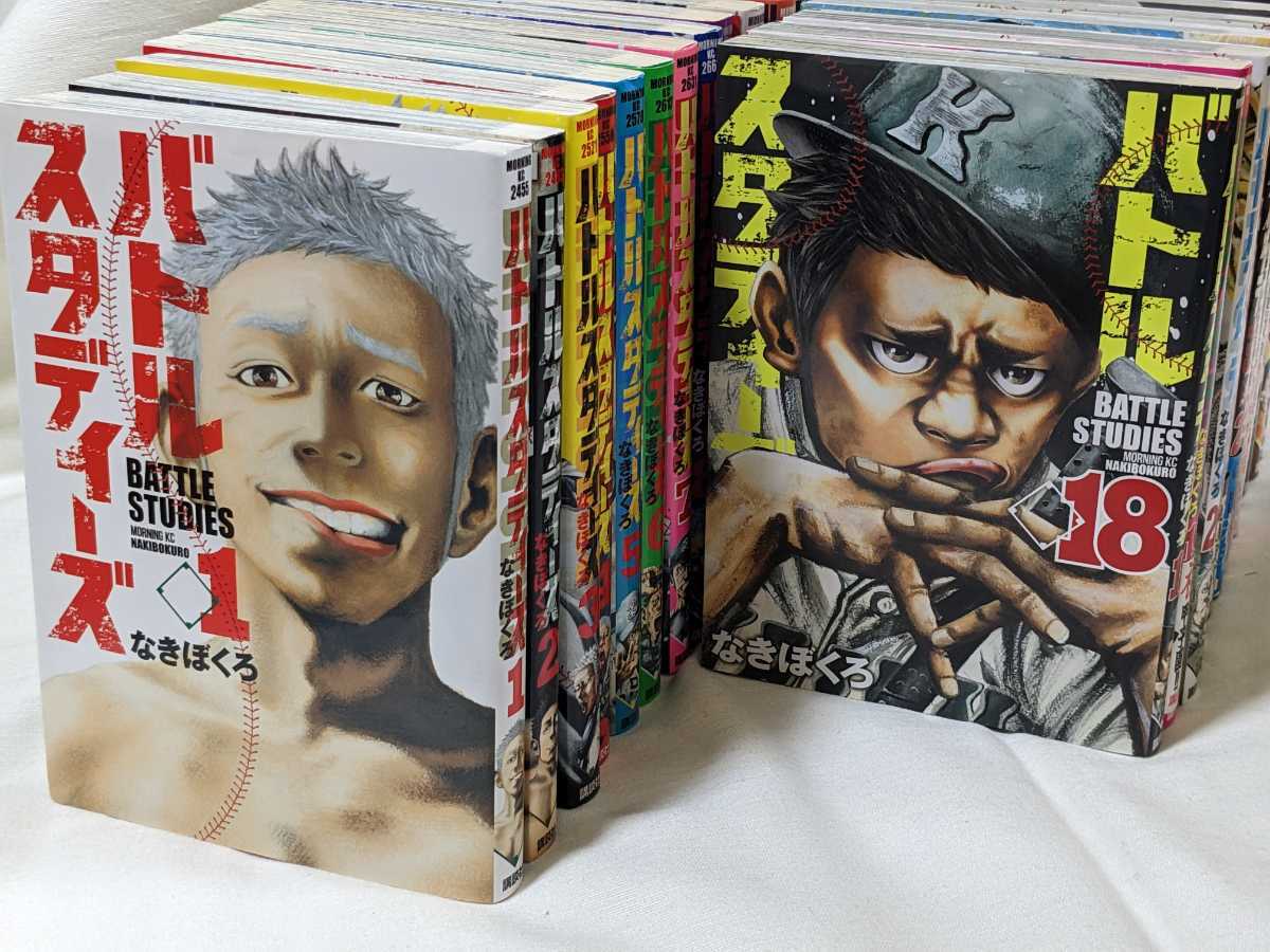 ヤフオク! -「バトルスタディーズ」の落札相場・落札価格