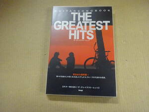 W7Dω　GUITAR SONG BOOK　ギター弾き語り　ザ・グレイテスト・ヒッツ　THE GREATIST HITS　KMB アリス オフコース サザン 他 2003年 発行