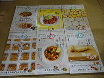 W17Dω まとめて49冊セット 料理雑誌　カンタン家ごはん / がんばれ！家ごはん / NHKテキスト きょうの料理 / きょうの料理ビギナーズ_画像3