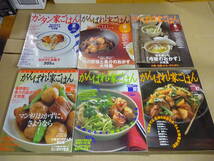 W17Dω まとめて49冊セット 料理雑誌　カンタン家ごはん / がんばれ！家ごはん / NHKテキスト きょうの料理 / きょうの料理ビギナーズ_画像1