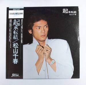 LP record / Matsuyama Chiharu /.. rotation ./ with belt /C28A0154[ reproduction verification settled ]mato number C28A154A1/C28A154B1/J-POP N225