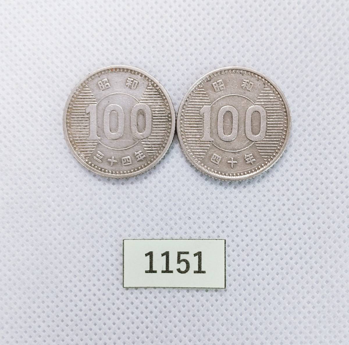 ヤフオク! -「稲100円銀貨」の落札相場・落札価格