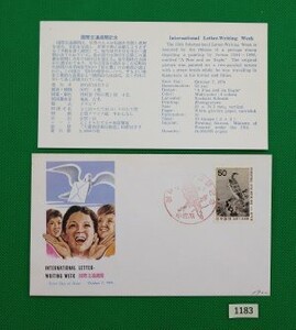 FDC/ア/国際文通週間/初日印/小田原記念印/NCC版/解説書有り/1974年10月7日/初日カバー №1183