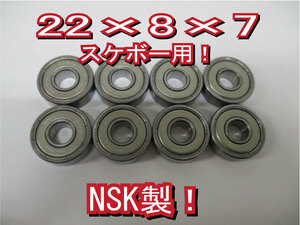 8 шт NSK 608ZZ наружный диаметр 22, внутренний диаметр 8, ширина 7mm скейтборд для подшипник стальной 