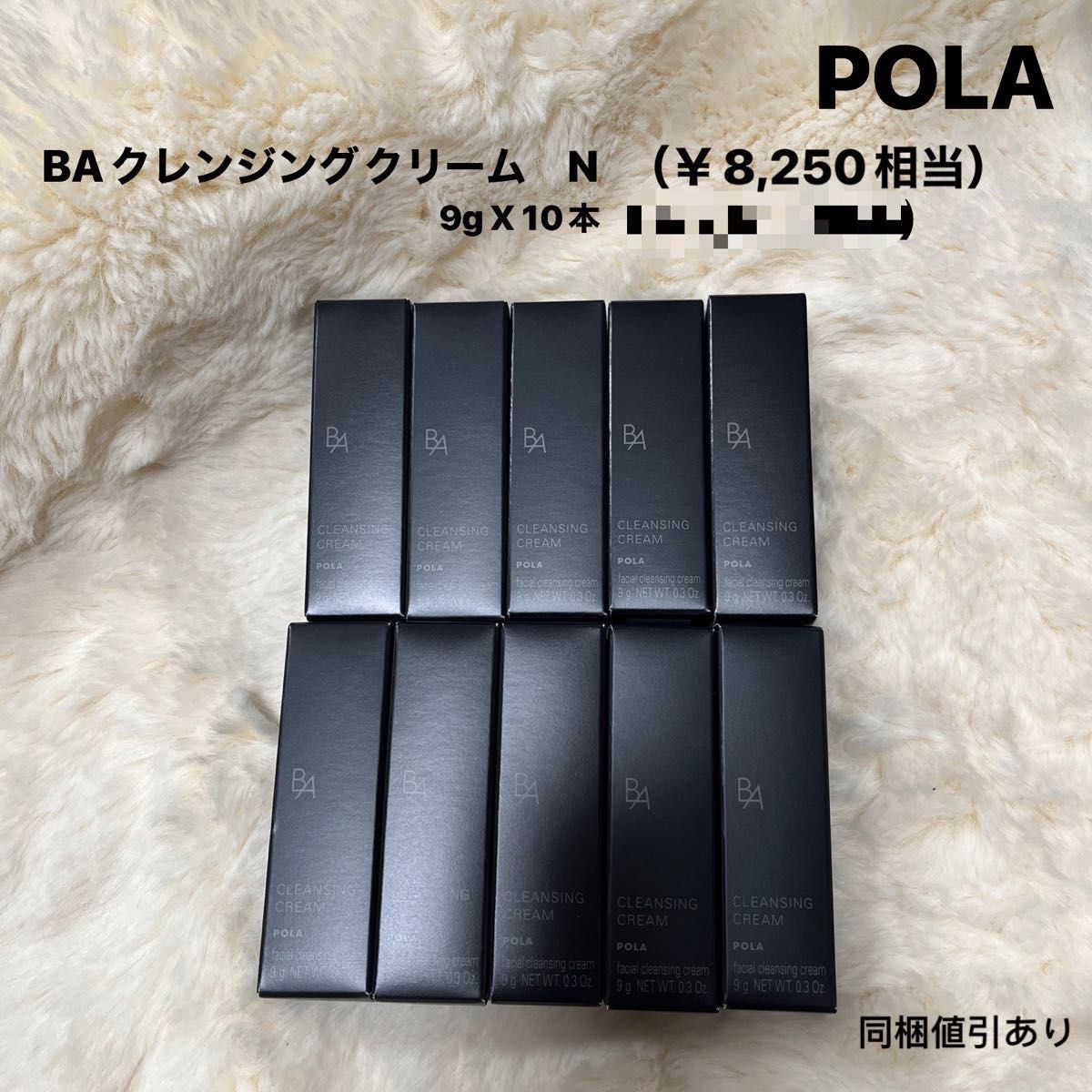 第6世代ポーラPOLA BA クリームN 3gx 10個 - 通販 - guianegro.com.br