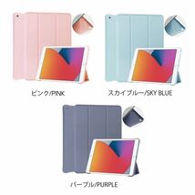 iPad mini 第6世代用 8.3 インチ 保護ケース 新品 ケース マグネット カバー 手帳型 レザー 耐衝撃 スタンド スカイブルー_画像7