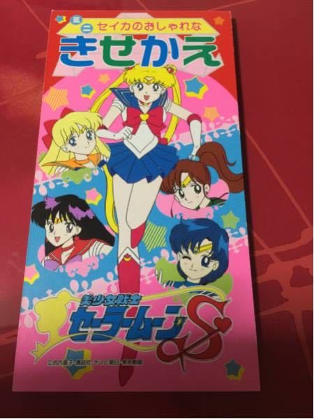 2025年最新】Yahoo!オークション -セーラームーン セイカの中古