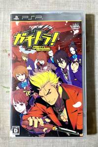 ガチトラ! 暴れん坊教師 in High School pspソフト ☆ 送料無料 ☆