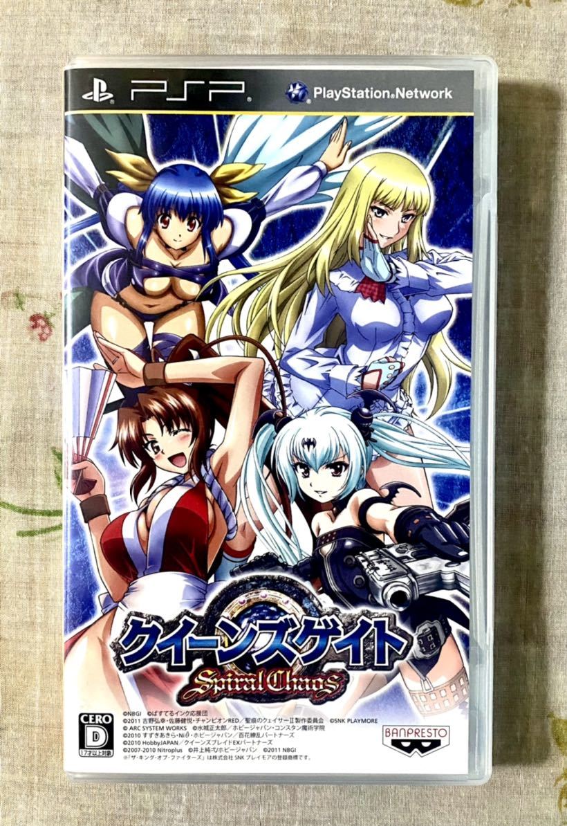バンダイナムコエンターテインメント クイーンズブレイド スパイラル