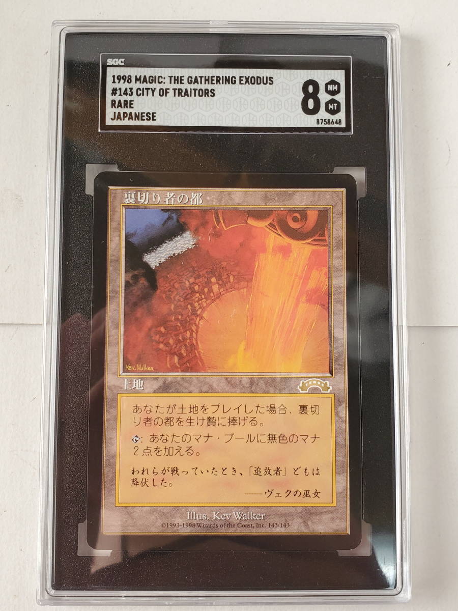 ○MTG○ EX 裏切り者の都(日本語 BGS 9)-