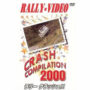 BOSCO WRC ラリークラッシュ'2000 ボスコビデオ DVD SALE