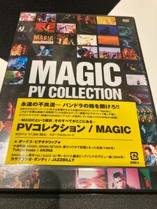 MAGIC PVコレクション