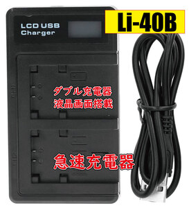 【送料無料】バッテリー2個同時充電可 オリンパス NP-80/EN-EL10 LI-40B/LI-42B Micro USB付き AC充電対応 シガライター充電対応 互換品