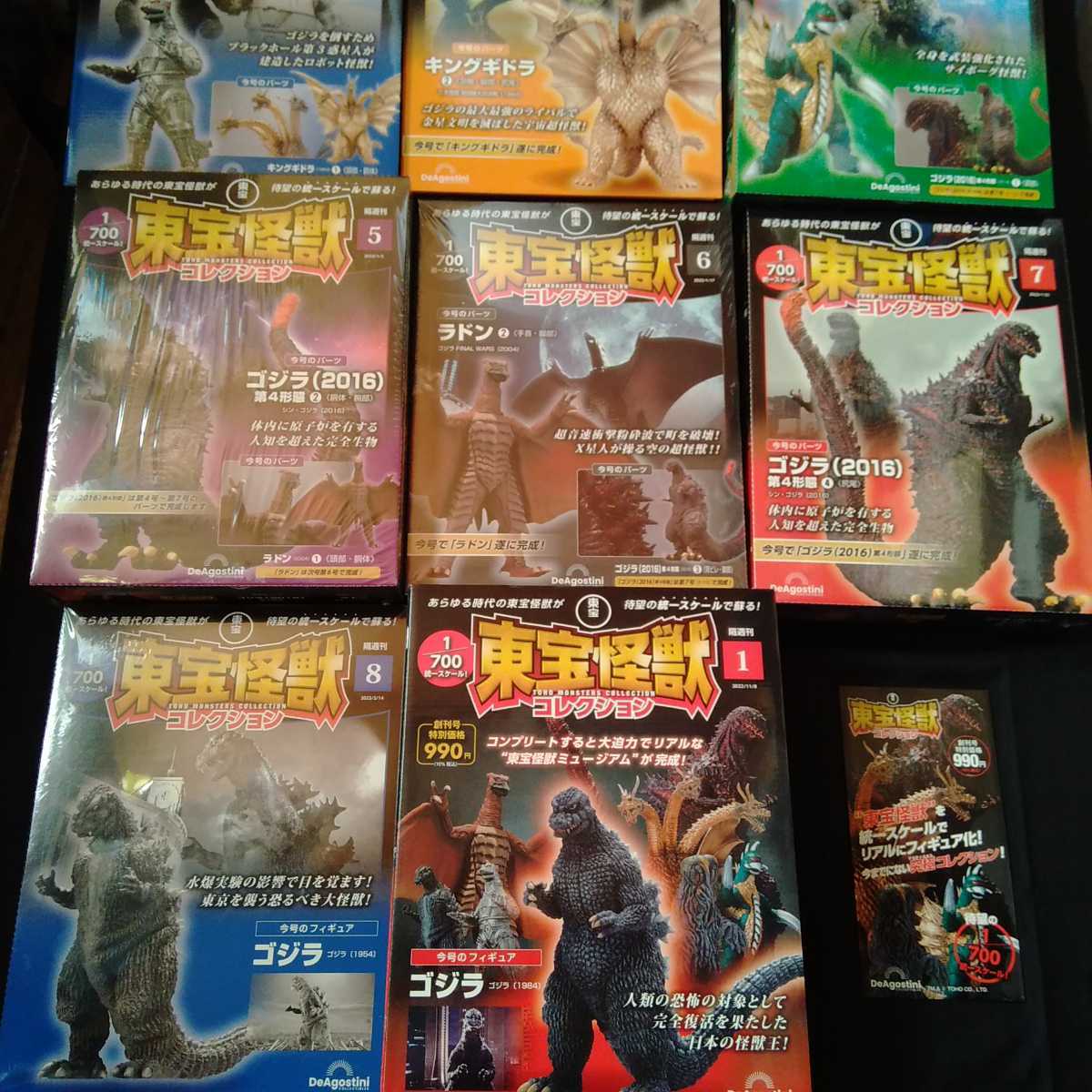 BIG SCALE X-RAY GODZILLA FULL COLOR #4 ゴジラ 東宝 フィギュア