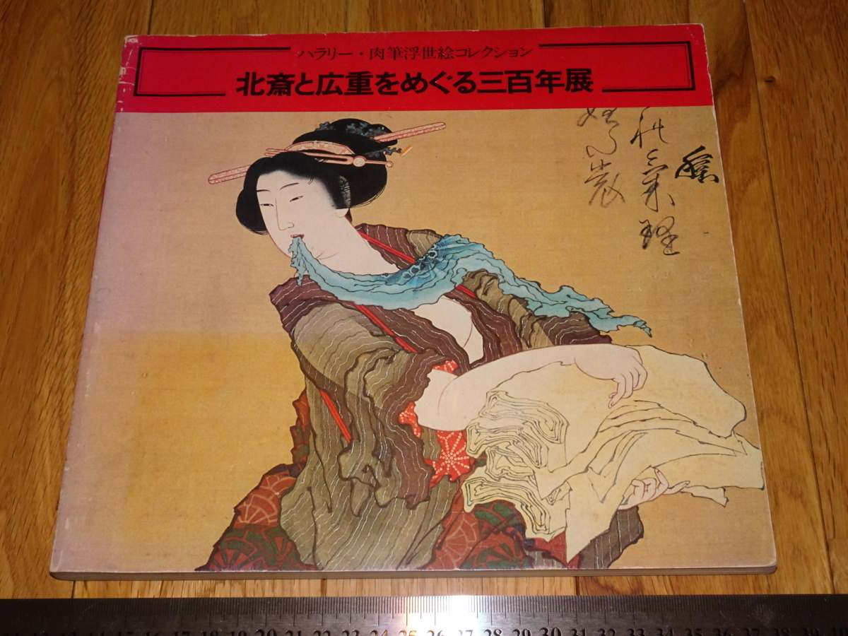 Rarebookkyoto o121 李朝朝鮮 通信使資料 朝鮮人来聘の覚 藤原栄卿 ...