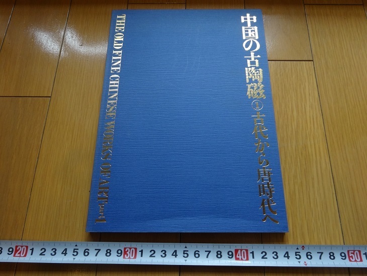 波】中国 唐 ”白磁万年壺” muniatalaya.gob.pe